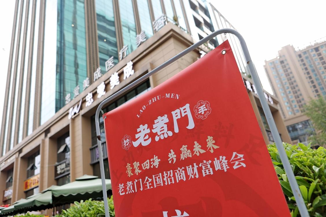 老煮门抄手：一月不到拓展160多家分店，以实力书写中国餐饮神话！