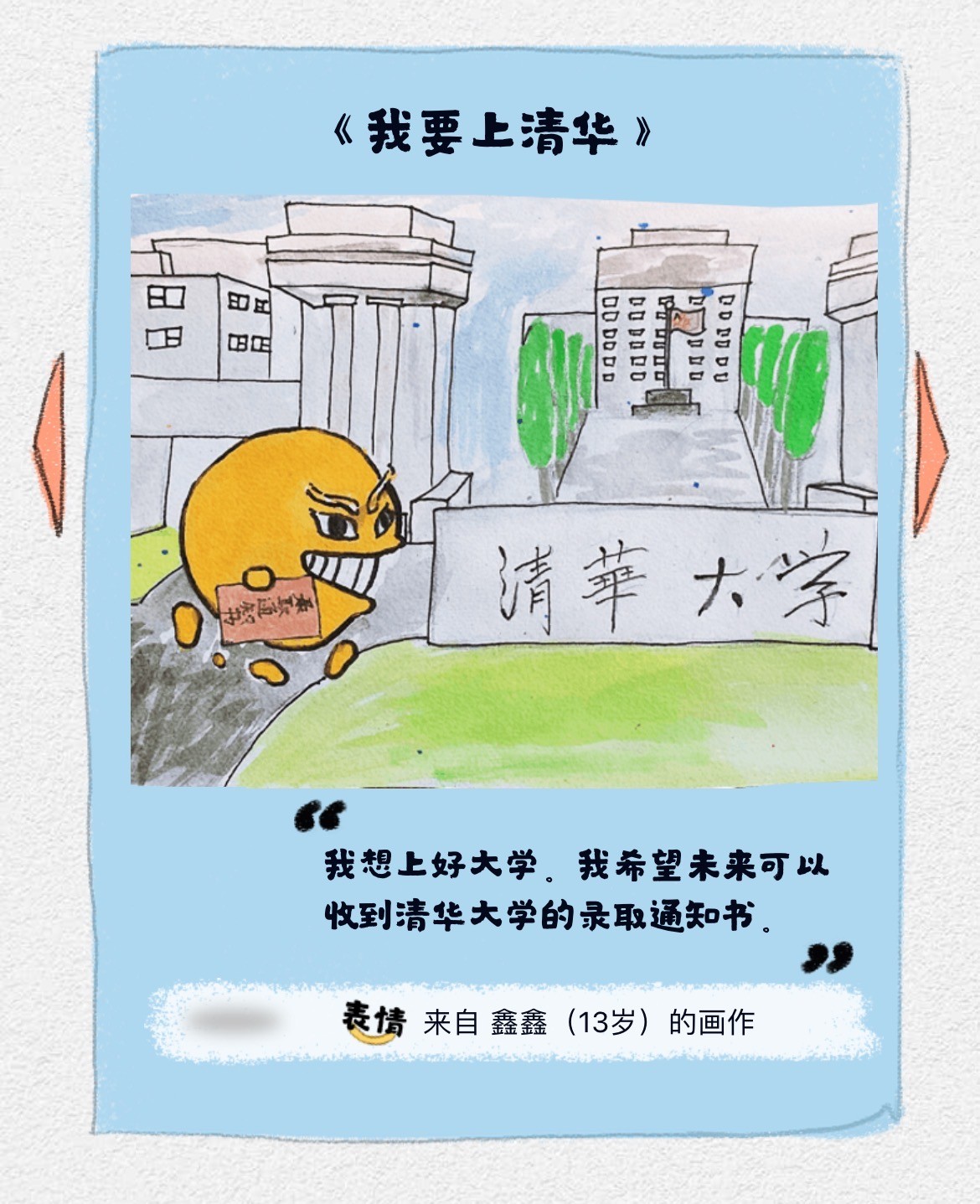 99公益日以画圆梦，腾讯QQ推出圆梦表情包