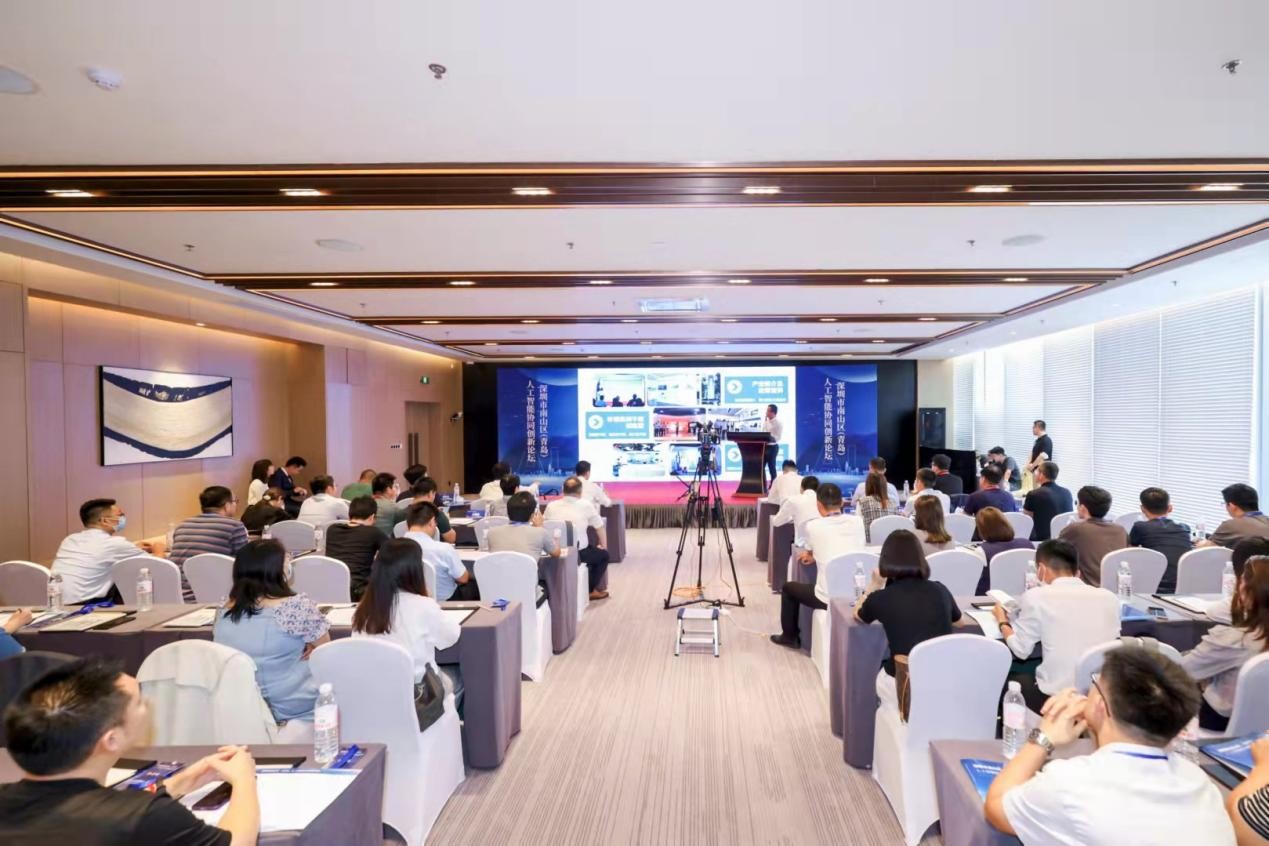 深圳市南山区（青岛）人工智能协同创新论坛顺利举行