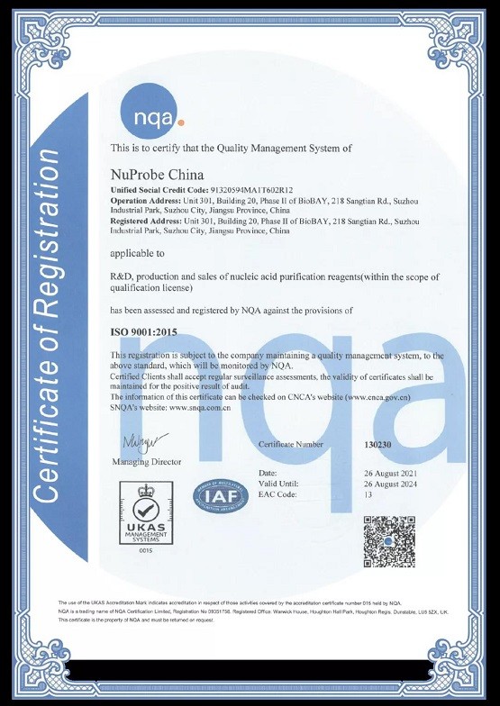 阅尔基因通过ISO9001/ISO13485双质量体系认证 步入质量管理新阶段