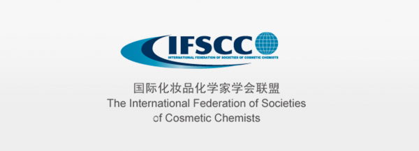 禾缇正式成为IFSCC金级会员彰显国货品牌硬核实力