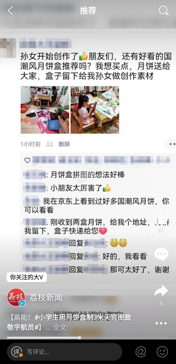 天博tb综合体育别人家的娃！小学生用月饼盒拼出3米长“天宫图”致敬航天员(图2)