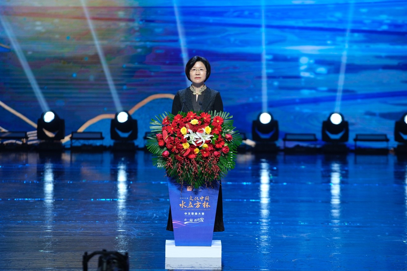2021年“文化中国·水立方杯“中文歌曲大赛联欢晚会在京举行