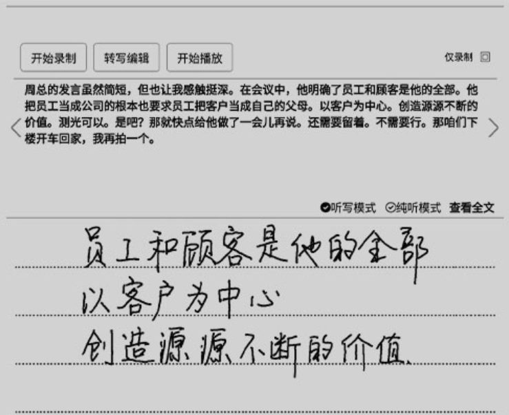 汉王科技电纸办公本1001墨水屏专研CPU性能全面提升