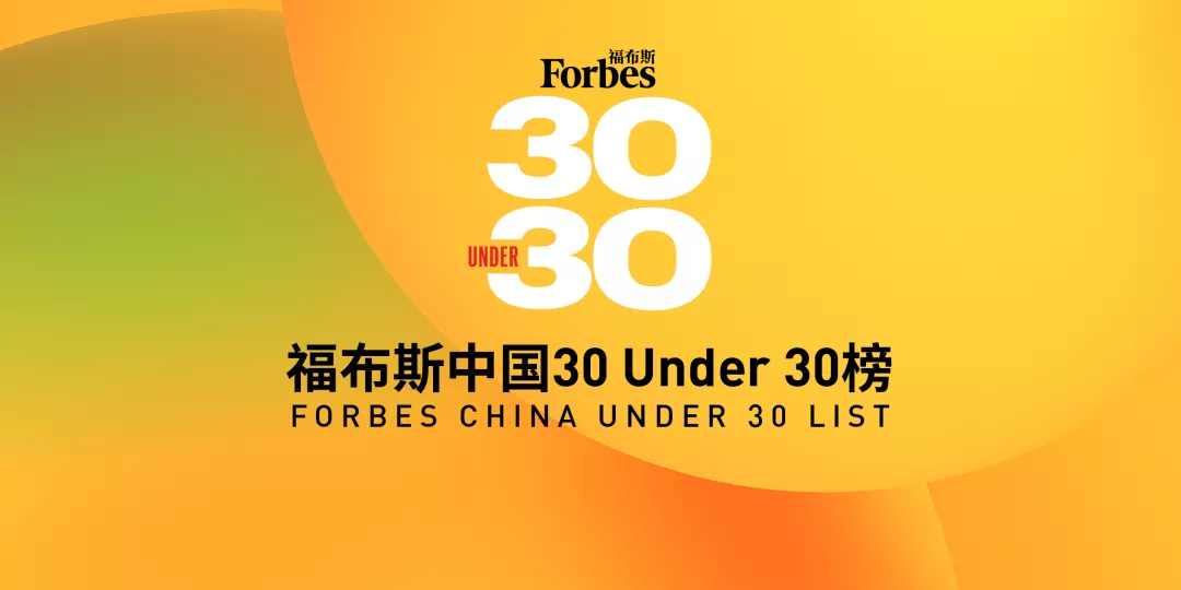 ceo蔚馨入福布斯u30榜单背后解析码尚定制引领的行业新变局