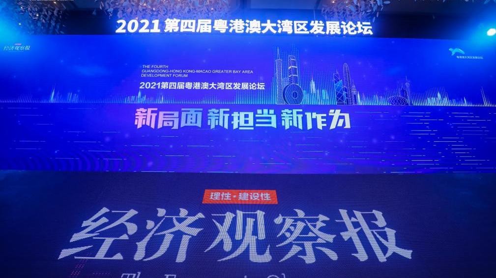 光峰科技荣获 “2021年度粤港澳大湾区新锐企业”称号