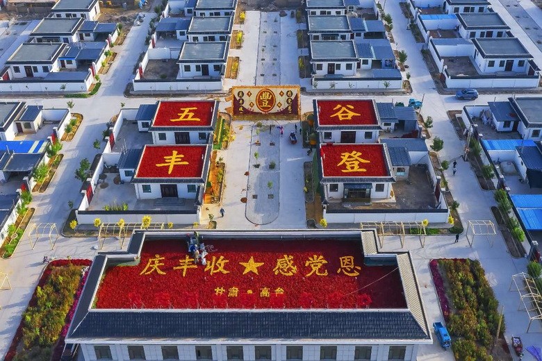 2021年高台县“中国农民丰收节”系列活动正式启动