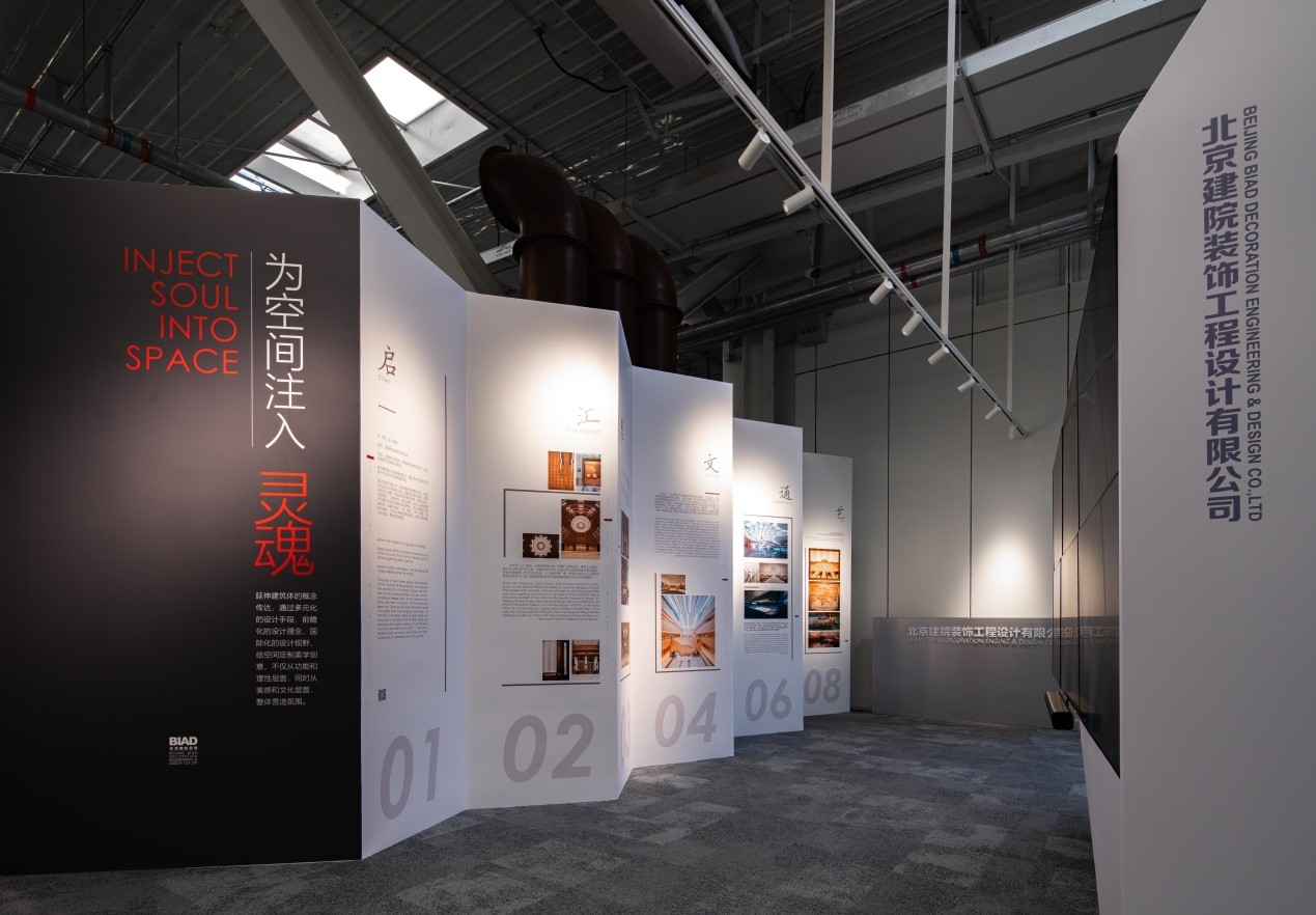 【为空间注入灵魂】北京建院装饰主题展览亮相2021北京市城市建筑双年