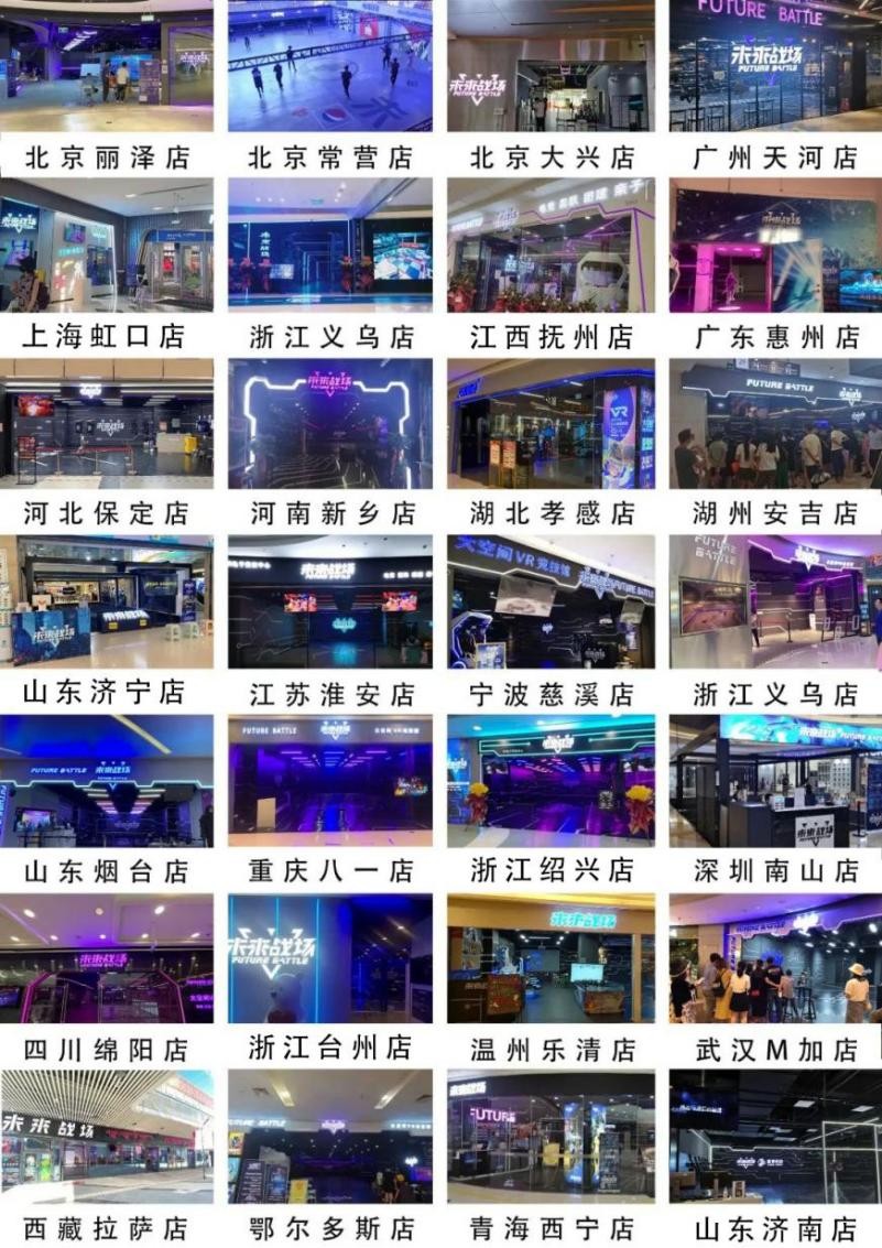 爱游戏app登陆入口“未来战场”受邀参加中国科幻大会引领VR电竞体育新浪潮(图1)