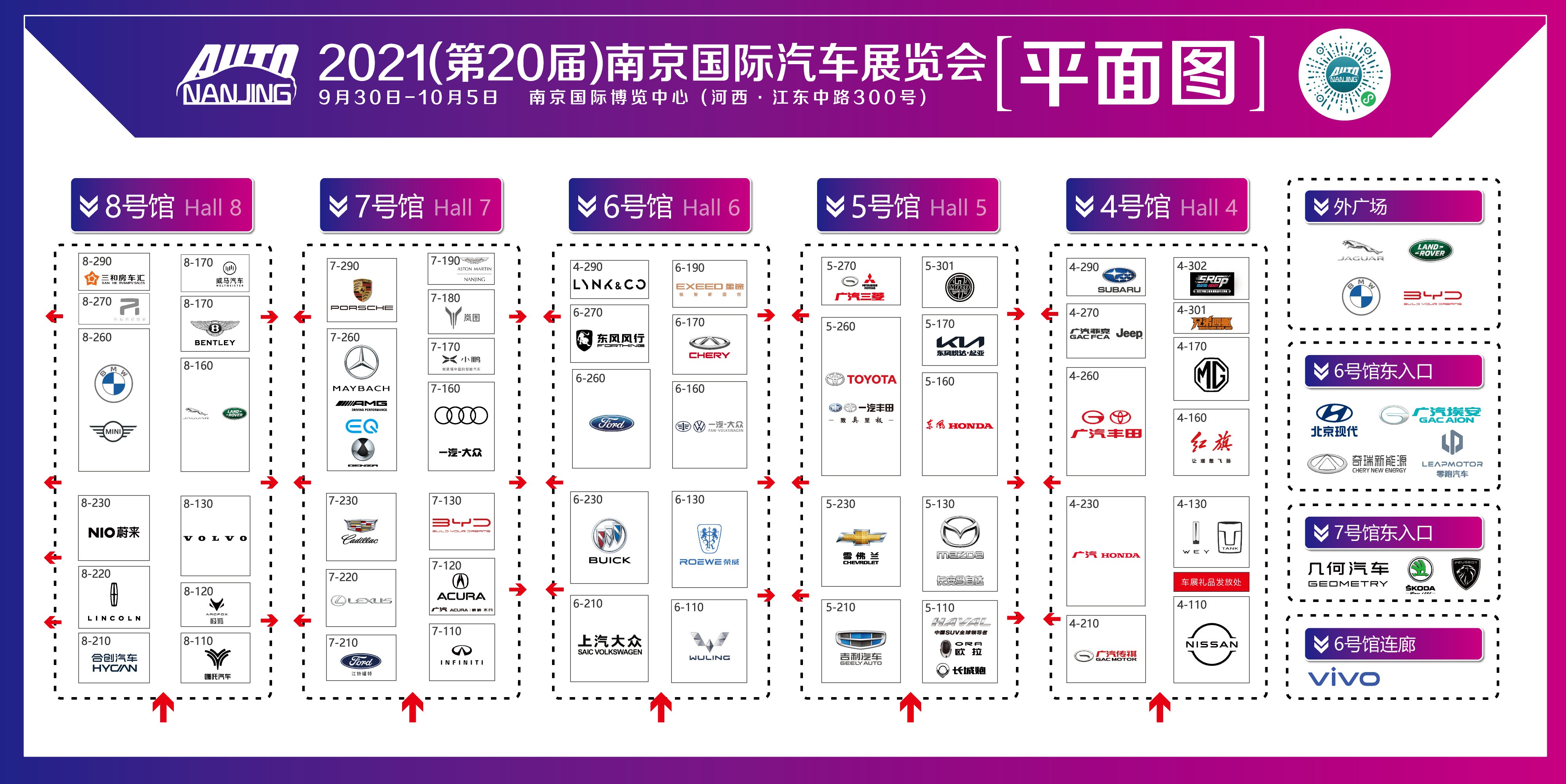 脚步临近！2021（第二十届）南京国际车展精彩亮点剧透