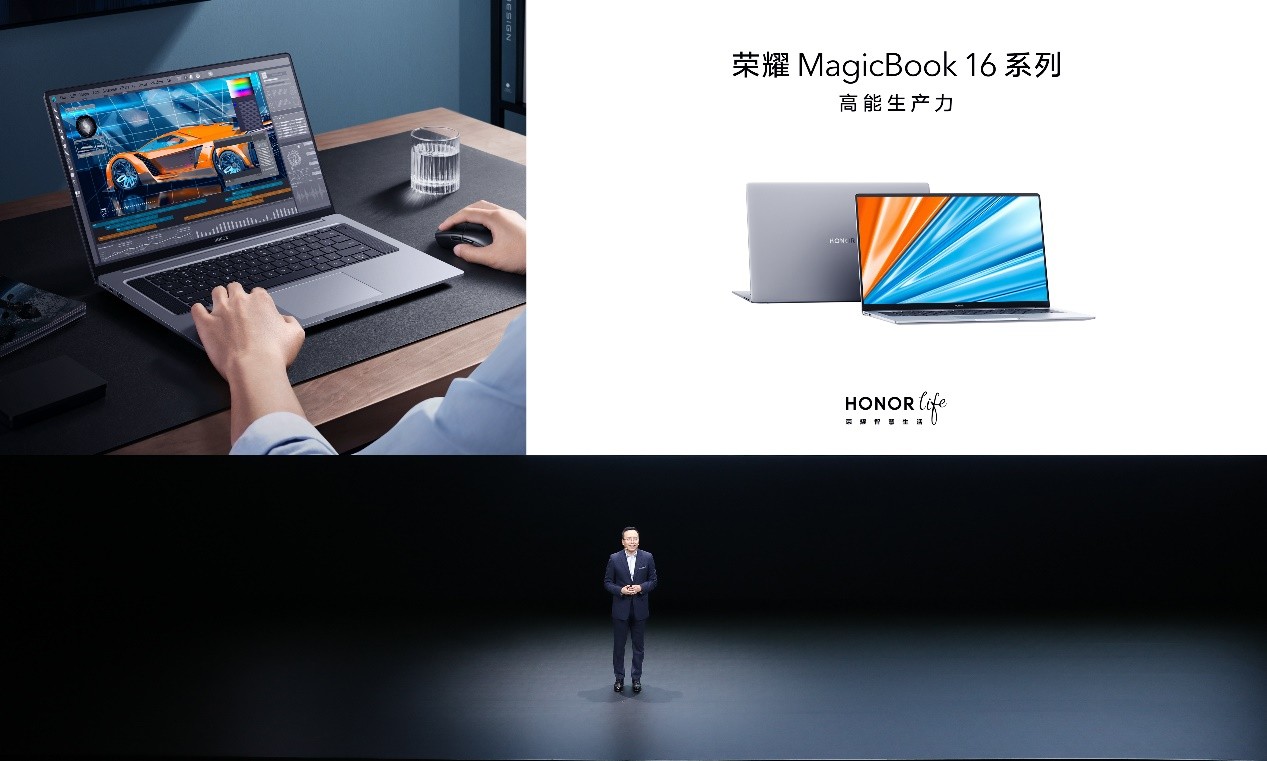 荣耀MagicBook 16系列发布：144Hz电竞屏+85W满血性能，4999元起
