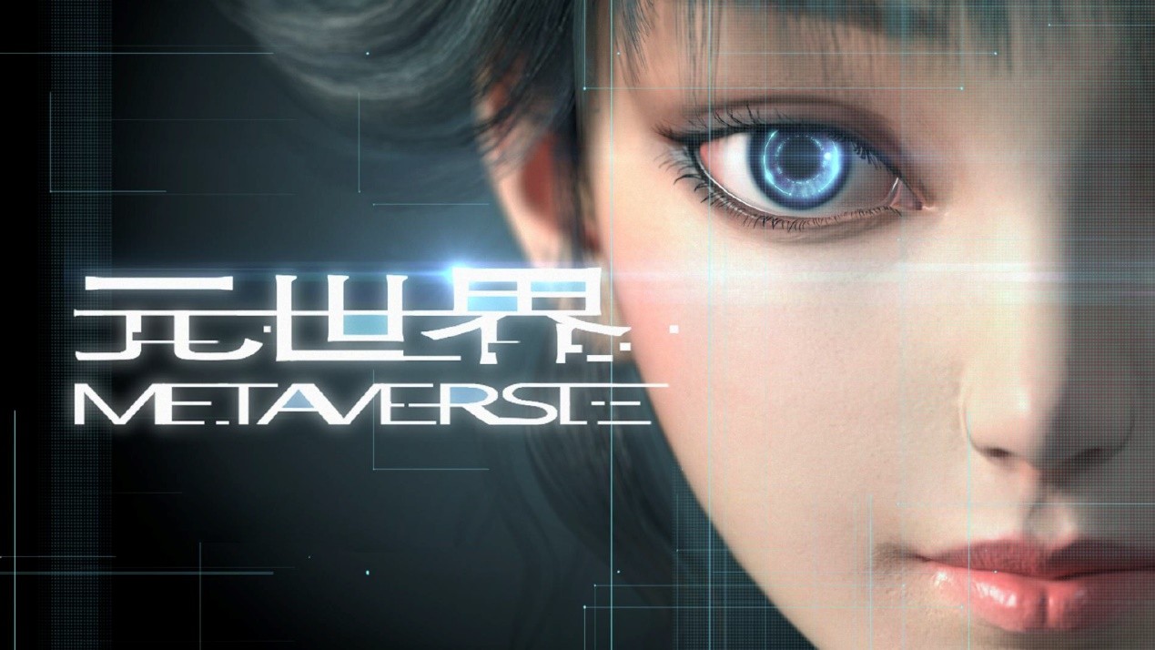 爱奇艺奇遇3免费好游戏推荐之《元世界：Metaverse》