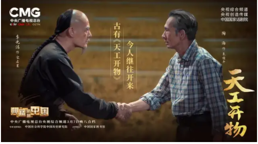鲁花特约《典籍里的中国》：来一场“农为邦本，本固邦宁”的古今对话