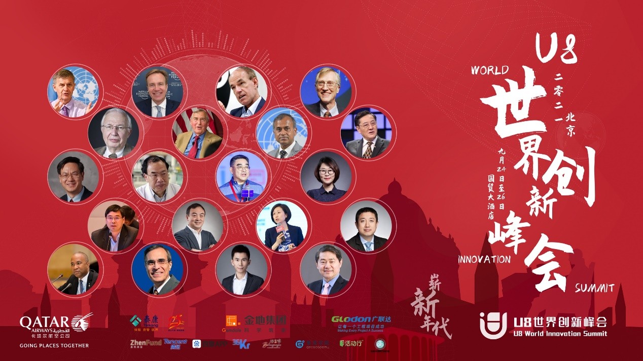 黑匠传媒王博轩出席“U8世界创新峰会”阐述视频号私域营销新模式