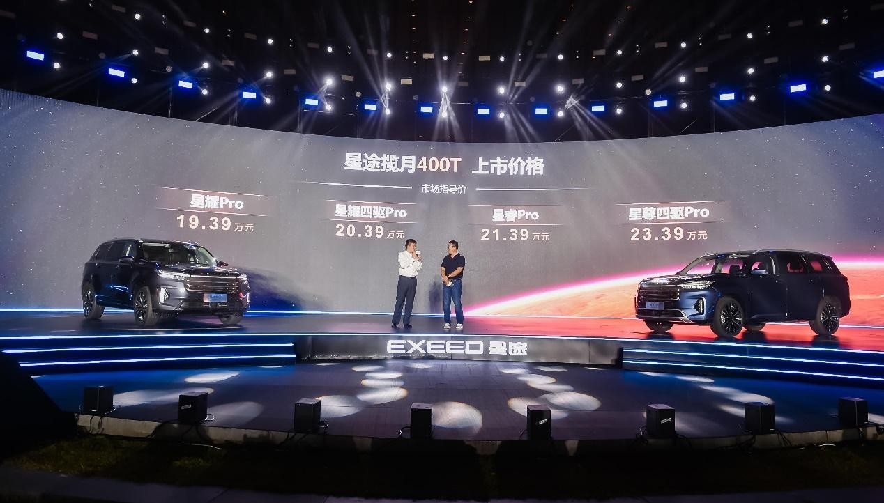 探享·人生新境界 “礼宾级大七座SUV”星途揽月400T耀世而至 售价19.39万元起
