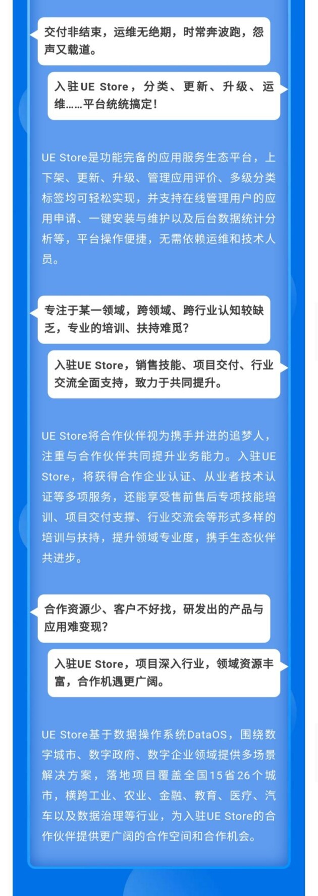 凤凰网|UE Store拍了拍你，并发来一份“驭数而行 共赴未来”的邀请函！