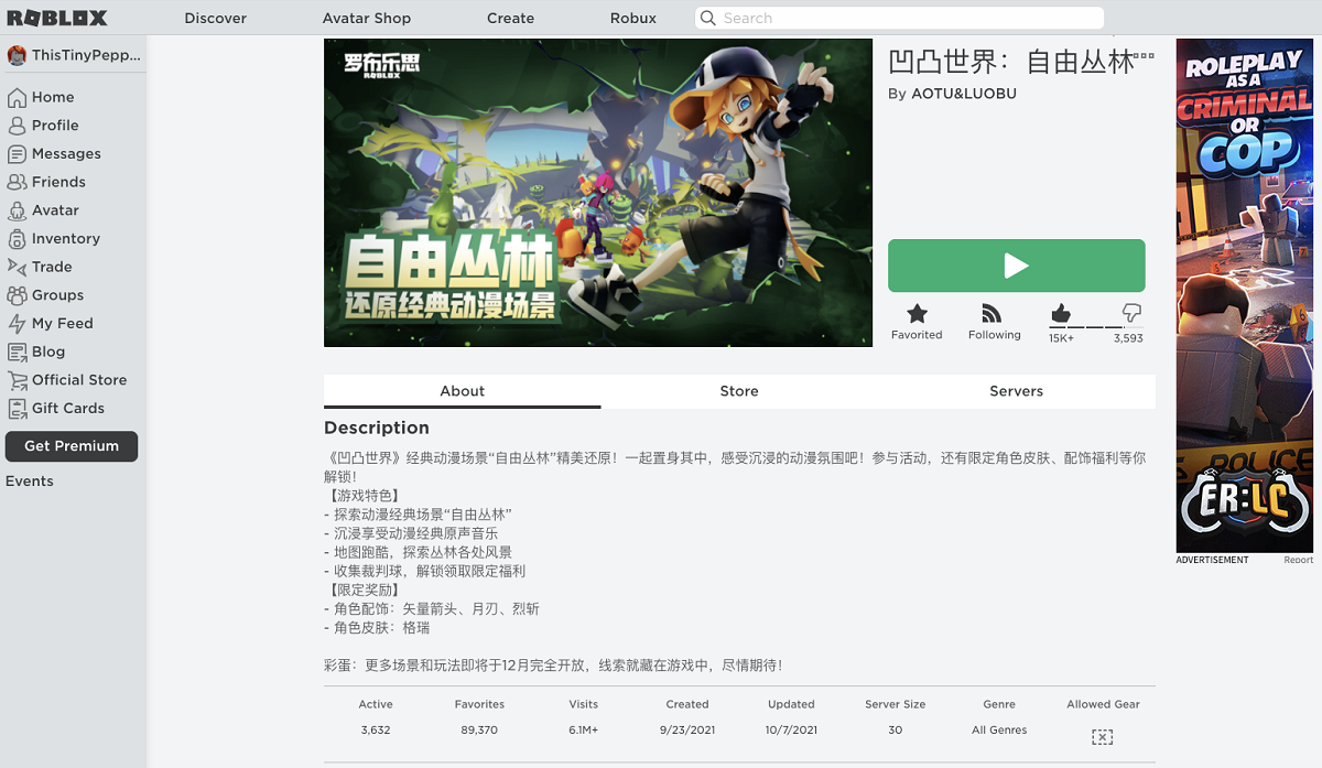 凹凸世界自由丛林上线受追捧罗布乐思持续推动内容共创