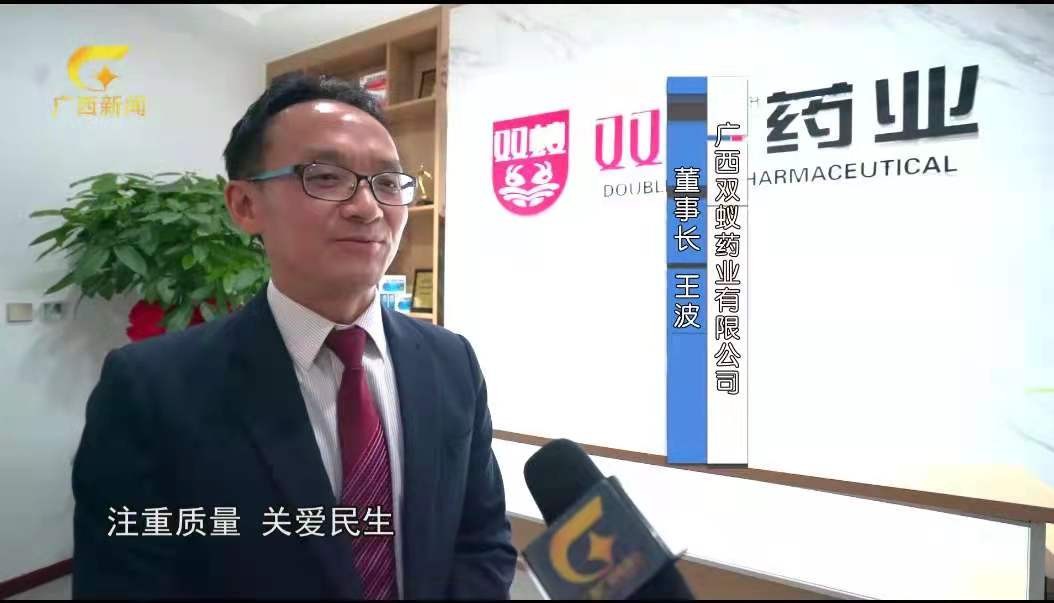 双蚁药业董事长王波获“科创中国.广西”企业创新达人称号