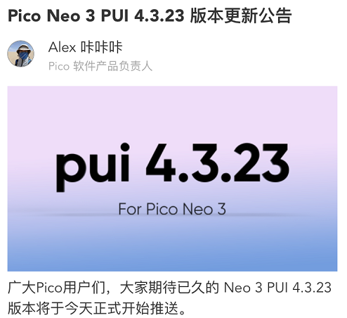 PUI 4.3.23正式上线，Neo 3定位追踪迎来重磅完善，亮点功能持续更新中