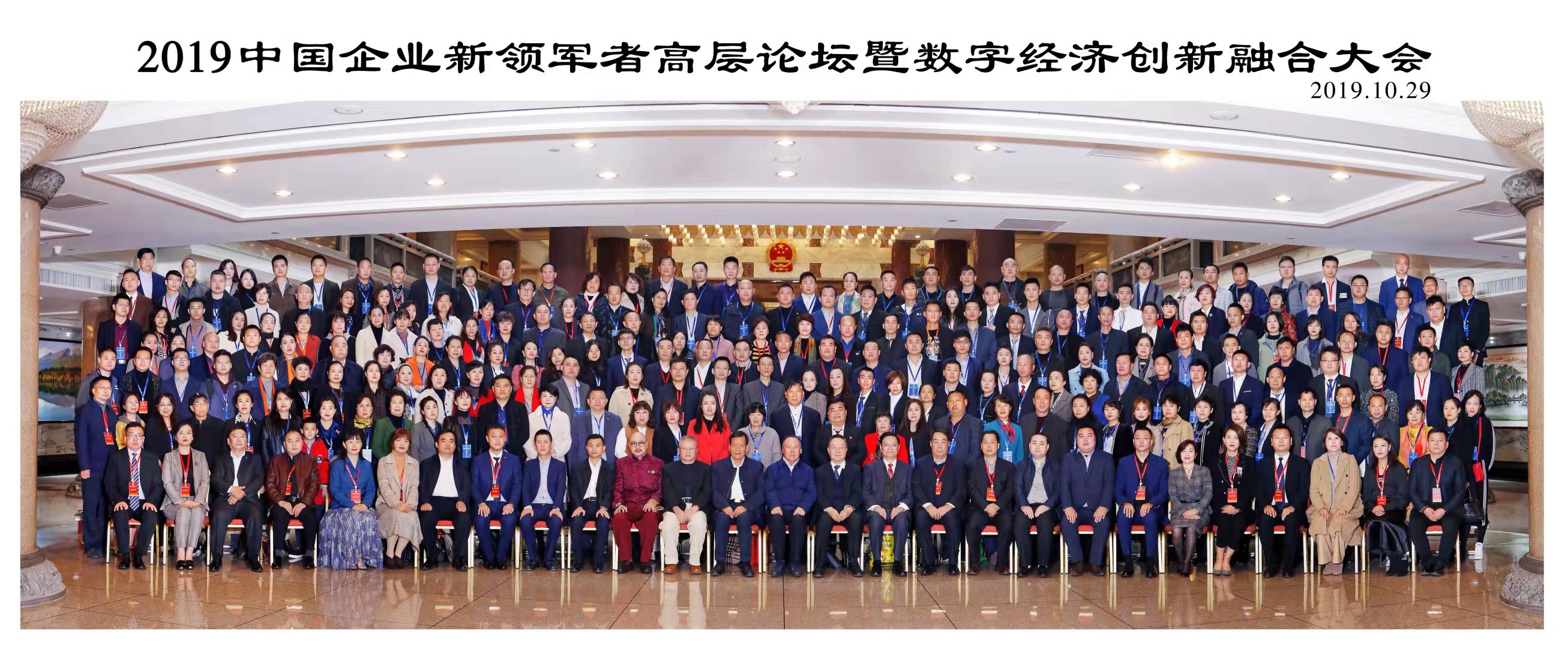 “2021中国企业新领军者论坛暨大国品牌创新人物年会”12月15日在北京举办