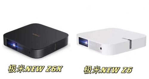 极米NEW Z6 vs. 极米NEW Z6X 双十一应该买哪款？