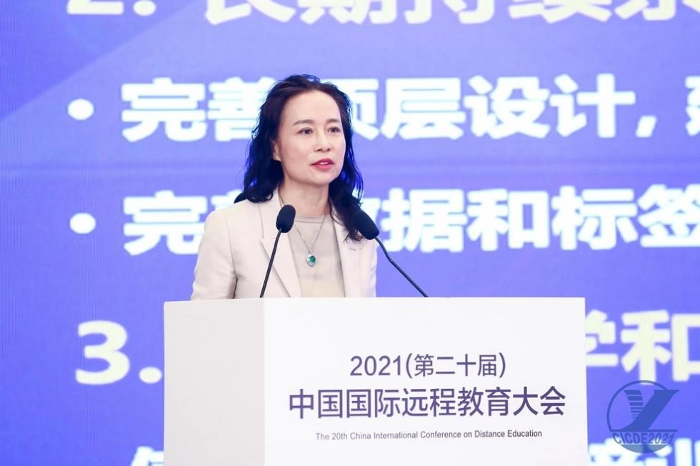 2021中国国际远程教育大会在京开幕 弘成智慧教育惊艳亮相