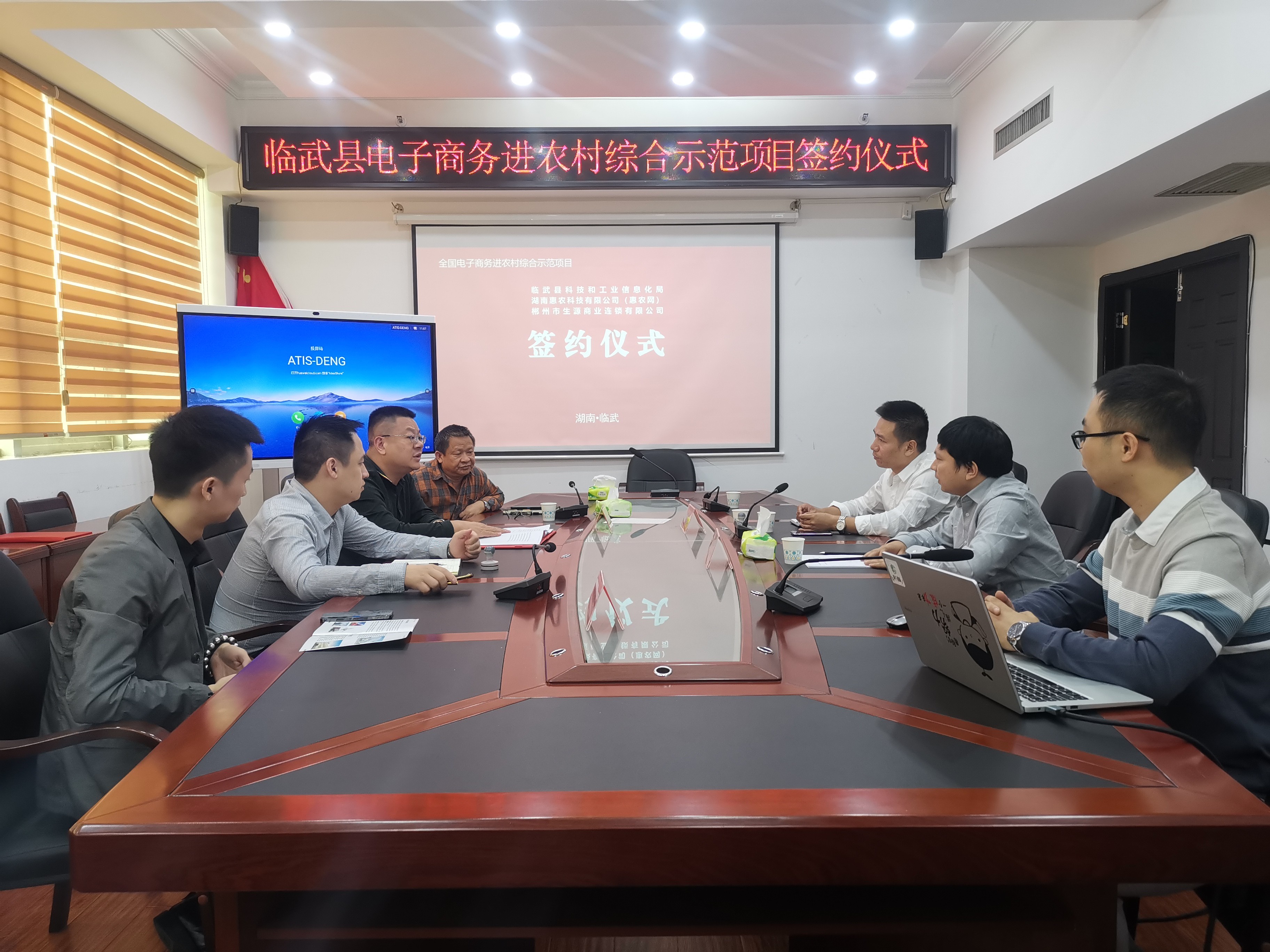 惠农网、生源商业与临武县科工局携手 全力推进电子商务进农村