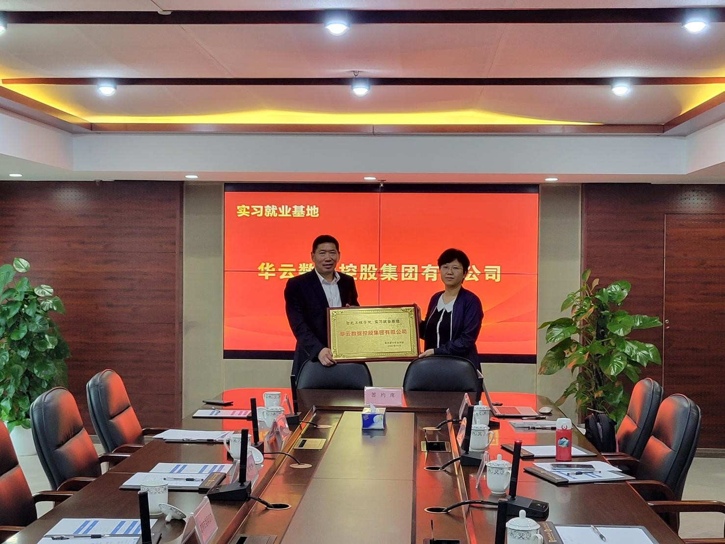 深化产教融合 华云数据与南京城市职业学院正式签署“学生就业实习基地共建协议书”