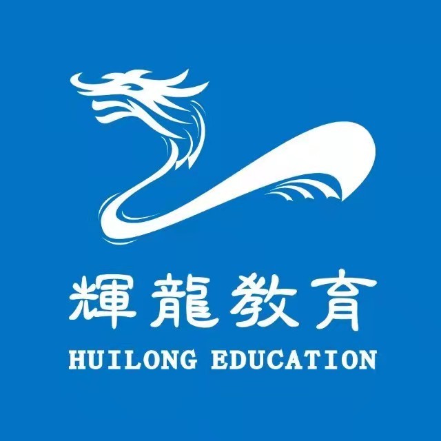 辉龙教育招募“合伙人” 共享模式助推普惠教育