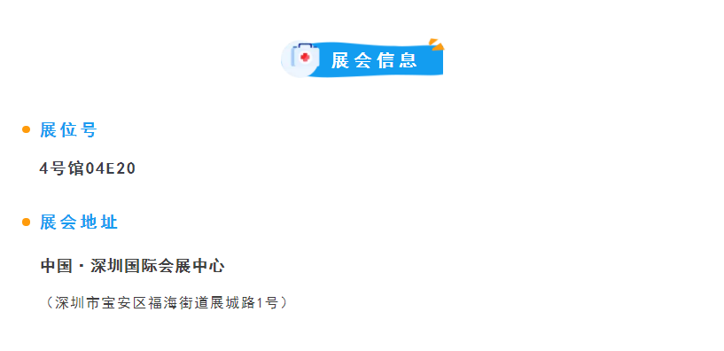 映美医用门 | 亮相CHCC2021，共同打造全新就医环境