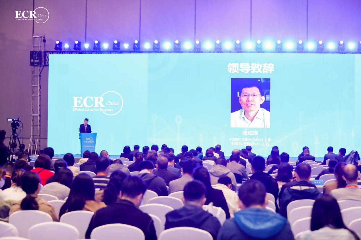 优数字化生态 享智慧化生活——2021年第十八届中国ECR大会于杭州盛大开幕
