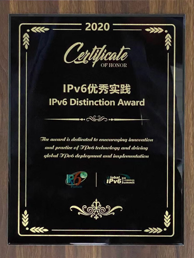 腾讯安全NDR方案获全球IPv6优秀解决方案奖