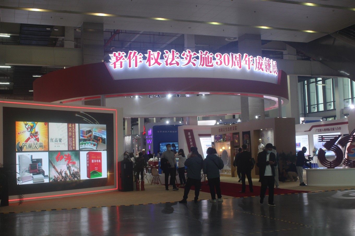 六大亮点：画版代表深圳参展第八届中国国际版权博览会