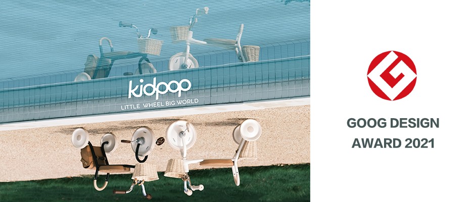 GOOD DESIGN AWARD 2021公布，Kidpop包揽儿童骑乘品牌所有奖项！