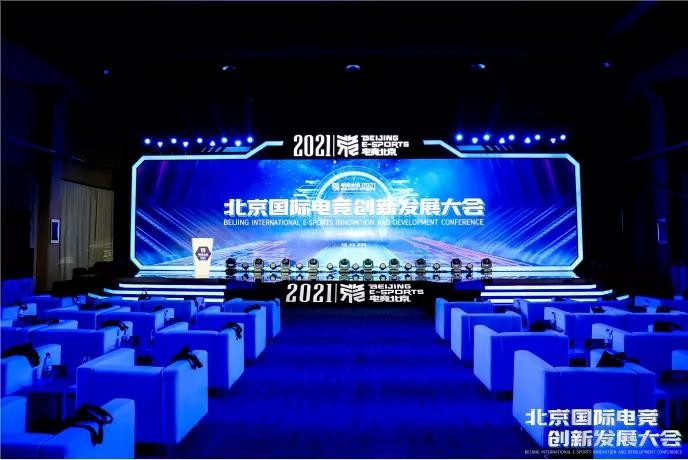 企鹅有调x电竞北京2021：北京网民支持在京发展电竞产业占比高