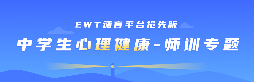 升学e网通帮助班主任利用主题班会课对学生进行德育教育