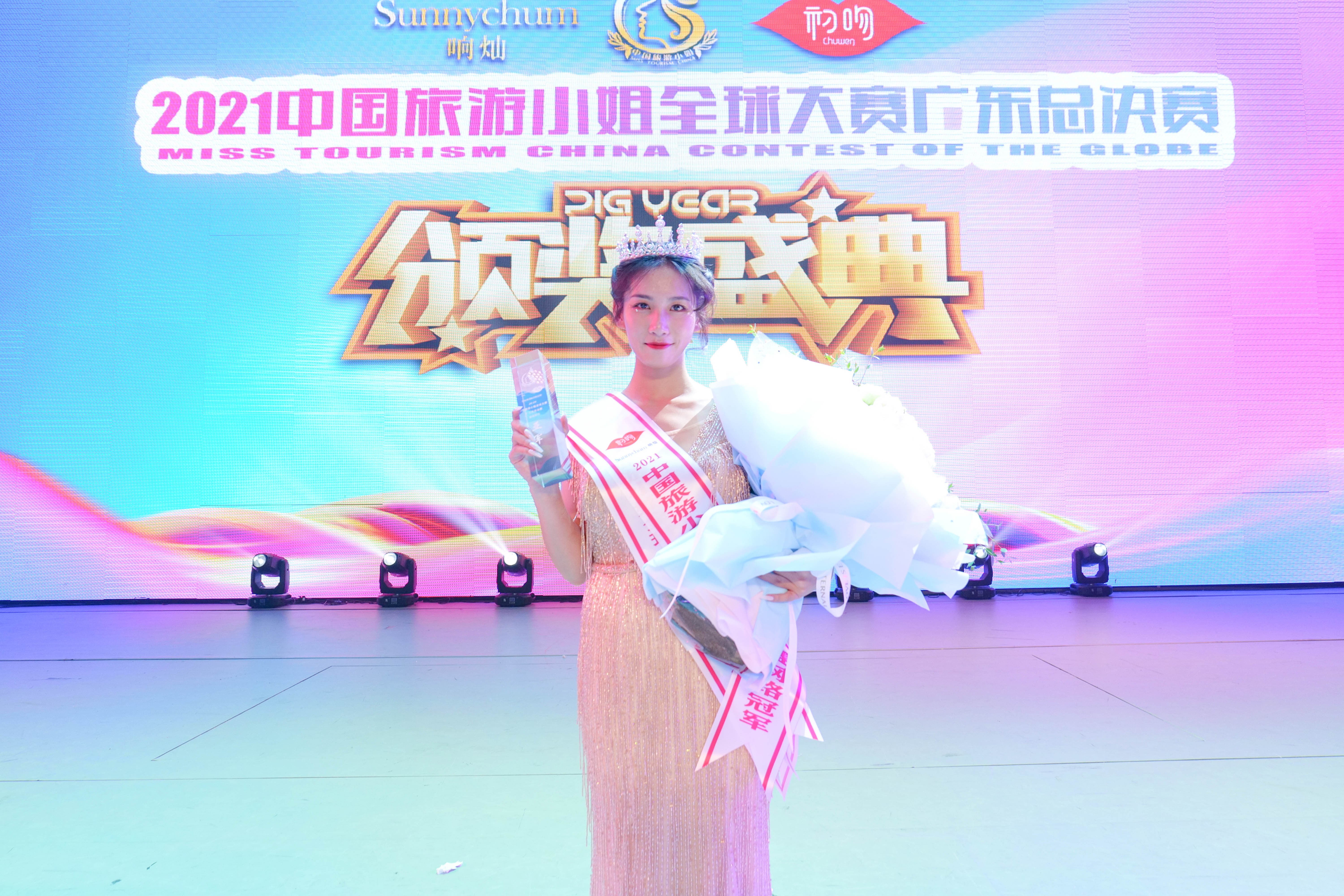乐行中国婉清女士荣获2021中国旅游小姐全球大赛广东赛区总决赛亚军