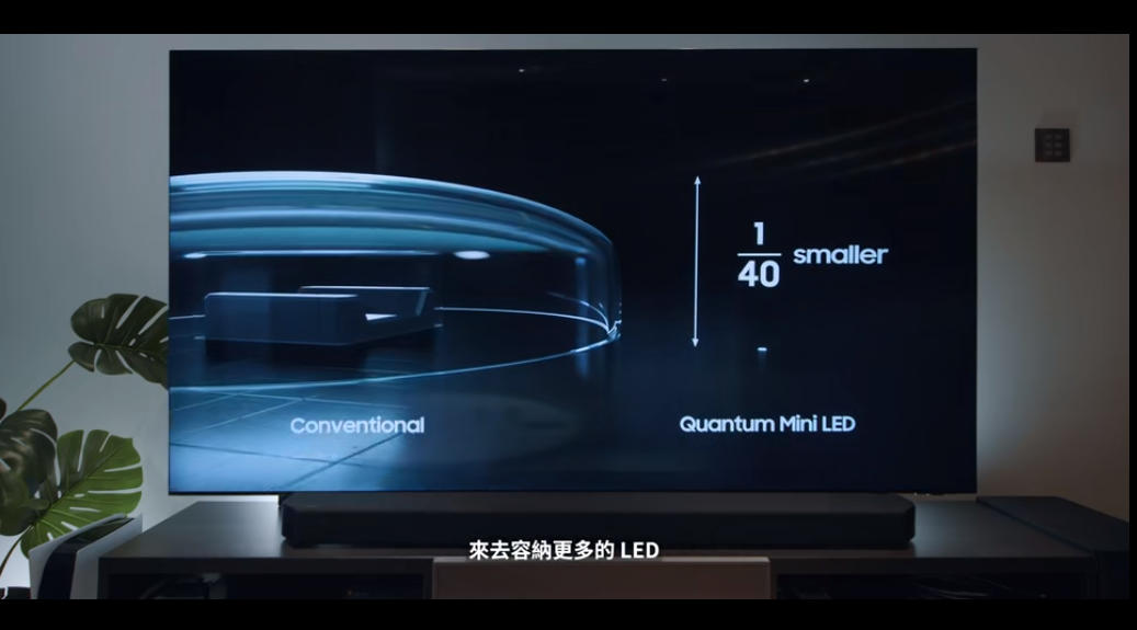 三星Neo QLED 8K电视：创新是为了创造更美好的体验