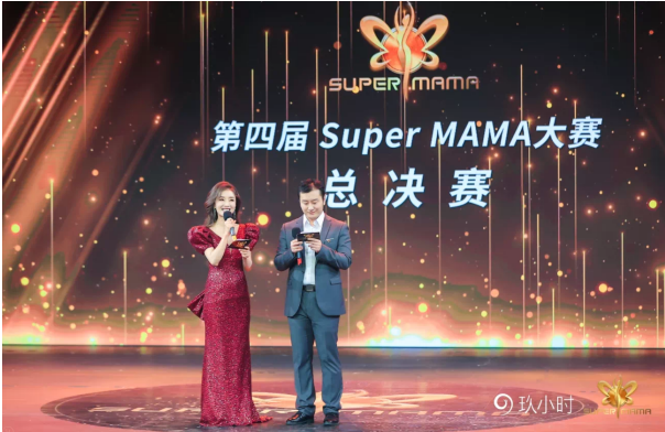 全网观看超3亿，第四届 Super MAMA大赛圆满成功！