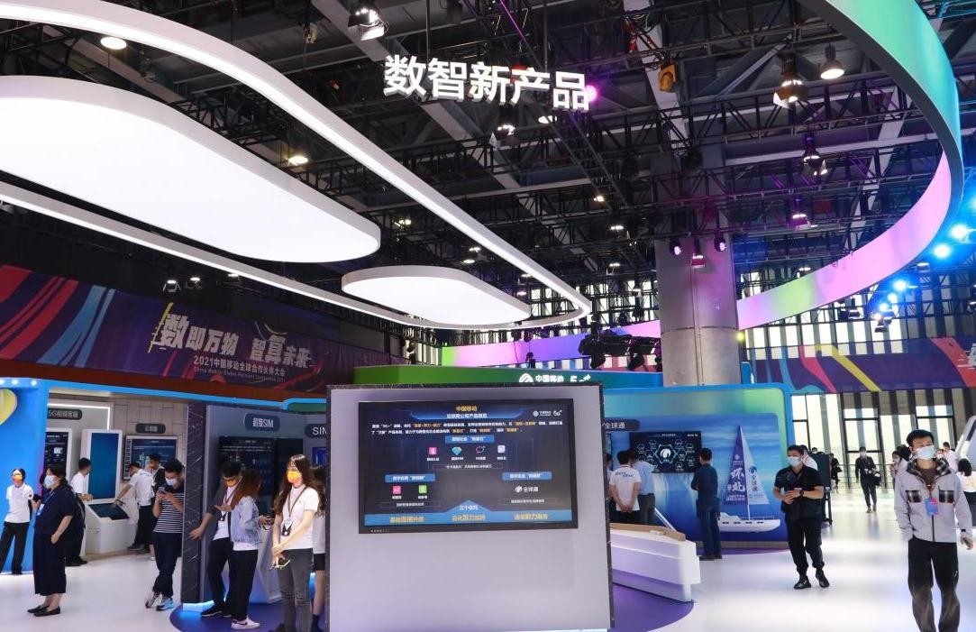 中国移动全球合作伙伴大会 数智化产品让用户畅享数字新生活 