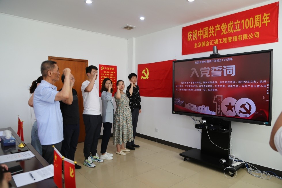 国金汇德党委组织部分党员观影《长津湖》