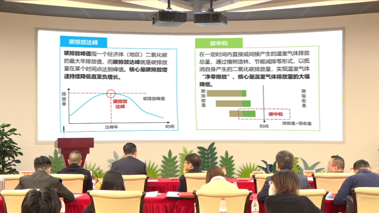 2021年湖南碳排放管理职业技能培训宣传讲座顺利举行