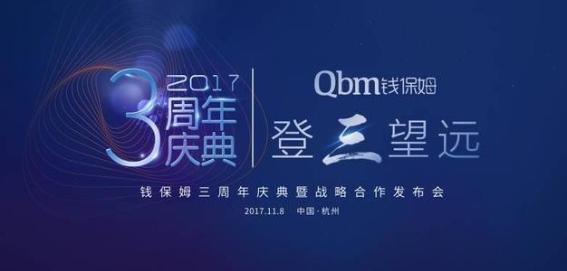 钱保姆最新消息清退方案公布