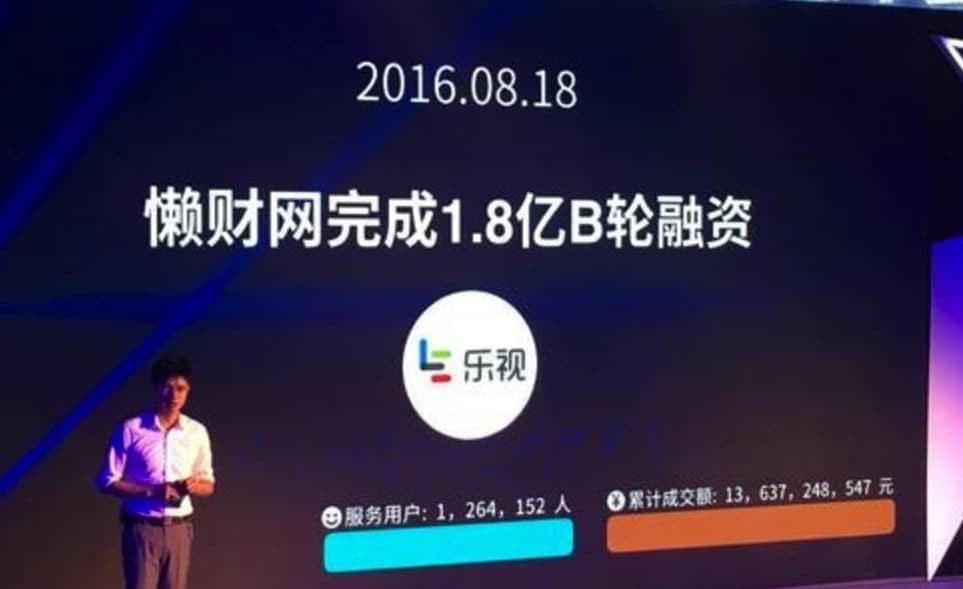 懒财网最新消息清退方案公布