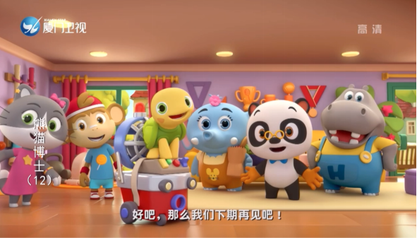 《熊猫博士》3D动画片上线厦门卫视，闽南语版冬日温暖献映！