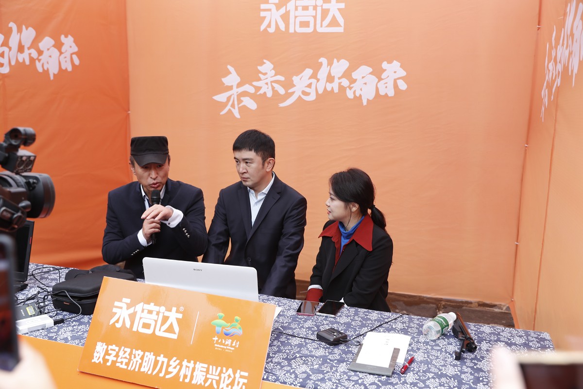湖南花垣县成立十八洞乡村发展基金 并举办乡村振兴论坛系列活动