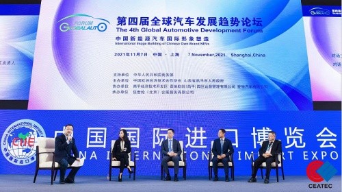 第四届全球汽车发展趋势论坛在沪成功举办