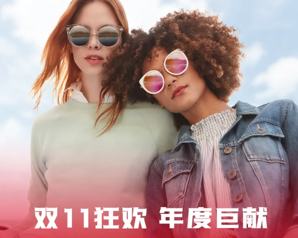 源自日本的眼镜品牌JINS睛姿 11.11优惠大发送