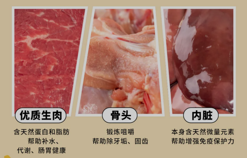 喵态生骨肉 —— 一餐一杯鲜猫饭	