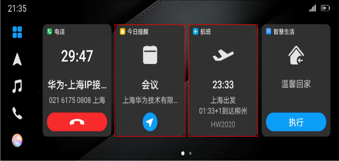 北京X7七项 让用车生活更加美好